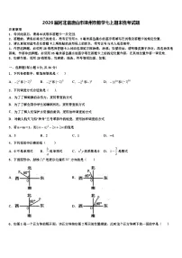 2026届河北省唐山市滦州市数学七上期末统考试题含解析
