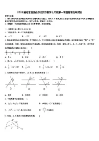 2026届河北省唐山市迁安市数学七年级第一学期期末统考试题含解析