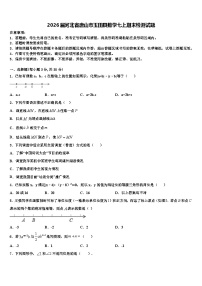 2026届河北省唐山市玉田县数学七上期末检测试题含解析