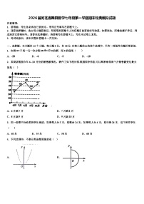 2026届河北省魏县数学七年级第一学期期末经典模拟试题含解析