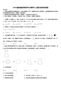 2026届河南省郑州市巩义市数学七上期末达标检测试题含解析