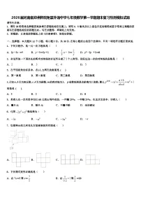 2026届河南省郑州师院附属外语中学七年级数学第一学期期末复习检测模拟试题含解析