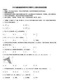 2026届河南省郑州市巩义市数学七上期末达标测试试题含解析