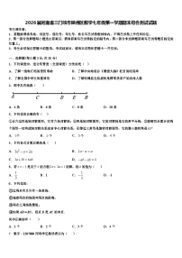2026届河南省三门峡市陕州区数学七年级第一学期期末综合测试试题含解析
