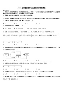 2026届河南省数学七上期末达标检测试题含解析