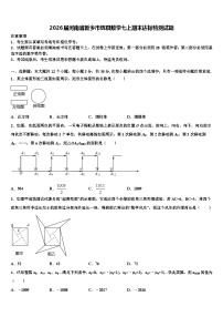 2026届河南省新乡市辉县数学七上期末达标检测试题含解析