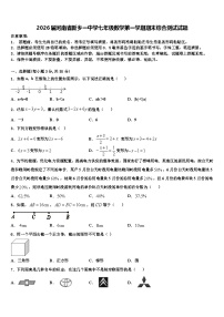 2026届河南省新乡一中学七年级数学第一学期期末综合测试试题含解析