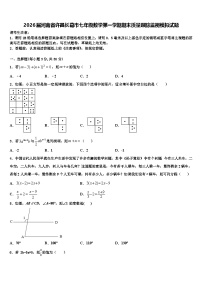 2026届河南省许昌长葛市七年级数学第一学期期末质量跟踪监视模拟试题含解析