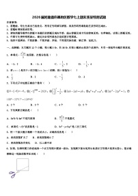2026届河南省许昌地区数学七上期末质量检测试题含解析