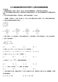 2026届河南省许昌市实验中学数学七上期末质量跟踪监视试题含解析