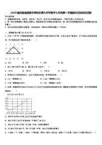 2026届河南省信阳市浉河区第九中学数学七年级第一学期期末达标测试试题含解析