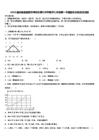 2026届河南省信阳市浉河区第九中学数学七年级第一学期期末达标测试试题含解析