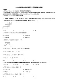 2026届河南省柘城县数学七上期末联考试题含解析