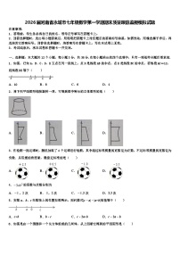 2026届河南省永城市七年级数学第一学期期末质量跟踪监视模拟试题含解析
