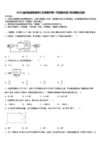 2026届河南省原阳县七年级数学第一学期期末复习检测模拟试题含解析
