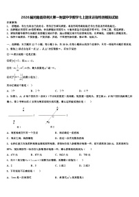 2026届河南省郑州大第一附属中学数学七上期末达标检测模拟试题含解析