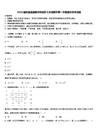 2026届河南省南阳市宛城区七年级数学第一学期期末统考试题含解析