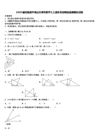 2026届河南省平顶山汝州市数学七上期末质量跟踪监视模拟试题含解析
