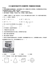 2026届河池市重点中学七年级数学第一学期期末复习检测试题含解析