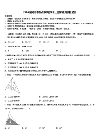 2026届河池市重点中学数学七上期末监测模拟试题含解析