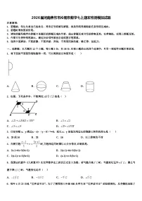 2026届河南焦作市沁阳市数学七上期末检测模拟试题含解析