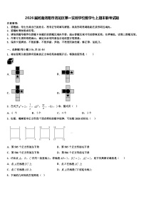 2026届河南洛阳市洛龙区第一实验学校数学七上期末联考试题含解析