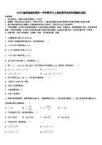 2026届河南省安阳市一中学数学七上期末教学质量检测模拟试题含解析