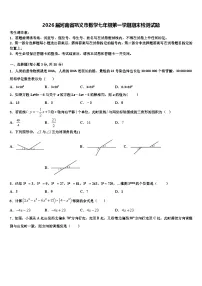 2026届河南省巩义市数学七年级第一学期期末检测试题含解析