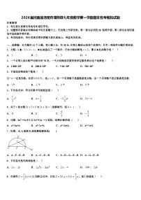2026届河南省洛阳市偃师县七年级数学第一学期期末统考模拟试题含解析