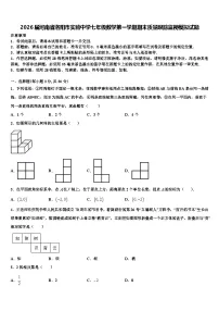 2026届河南省洛阳市实验中学七年级数学第一学期期末质量跟踪监视模拟试题含解析