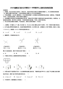 2026届黑龙江省大庆市第五十一中学数学七上期末达标测试试题含解析