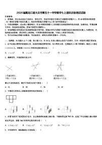 2026届黑龙江省大庆市第五十一中学数学七上期末达标测试试题含解析