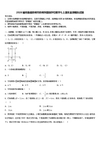 2026届河南省郑州市郑州外国语学校数学七上期末监测模拟试题含解析