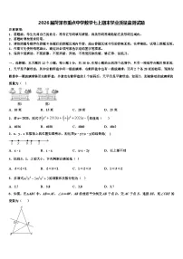 2026届菏泽市重点中学数学七上期末学业质量监测试题含解析