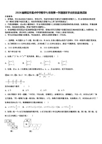 2026届鹤壁市重点中学数学七年级第一学期期末学业质量监测试题含解析