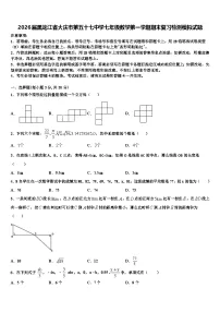 2026届黑龙江省大庆市第五十七中学七年级数学第一学期期末复习检测模拟试题含解析
