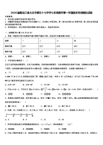 2026届黑龙江省大庆市第五十七中学七年级数学第一学期期末检测模拟试题含解析