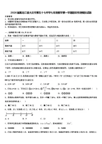 2026届黑龙江省大庆市第五十七中学七年级数学第一学期期末检测模拟试题含解析