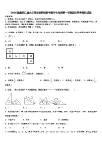 2026届黑龙江省大庆杜尔伯特县联考数学七年级第一学期期末统考模拟试题含解析
