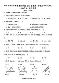 2025年扬州文昌集团九年级上学期期中数学试题无答案