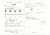 安徽省阜阳市太和县2024-2025学年八年级上学期期末数学试卷