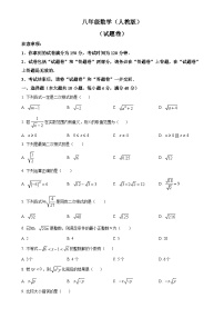 安徽省芜湖市无为市部分学校八年级下学期月考数学试题（原卷版）-A4