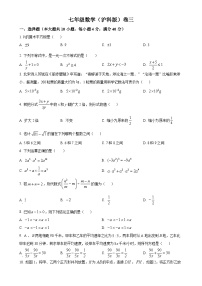 安徽省阜阳市省界首市第五中学七年级下学期第三次月考数学试题（原卷版）-A4