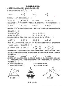 安徽省合肥市第四十五中学森林城分校2025-2026学年上学期九年级数学期中试卷