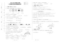 甘肃省酒泉市2023-2024学年下学期期中考试八年级数学试卷