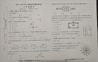 福建省三明市宁化县2025-2026学年八年级上学期期中考试数学试题
