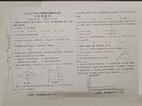 福建省三明市宁化县2025-2026学年九年级上学期期中考试数学试题