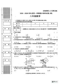 甘肃省武威市凉州区清水镇九年制学校2025-2026学年上学期期中考试八年级数学试卷