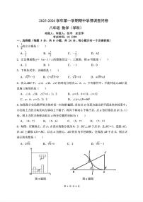 广东省深圳市宝安中学集团2025-2026学年八年级上学期期中数学试卷