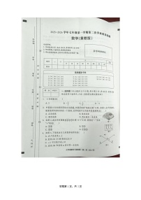 河北省衡水市2025-2026学年七年级上学期11月期中数学试题